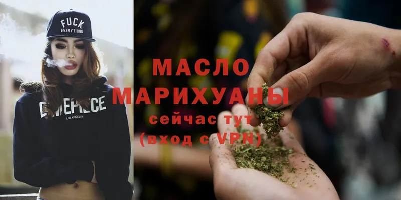 что такое   Лебедянь  Дистиллят ТГК THC oil 